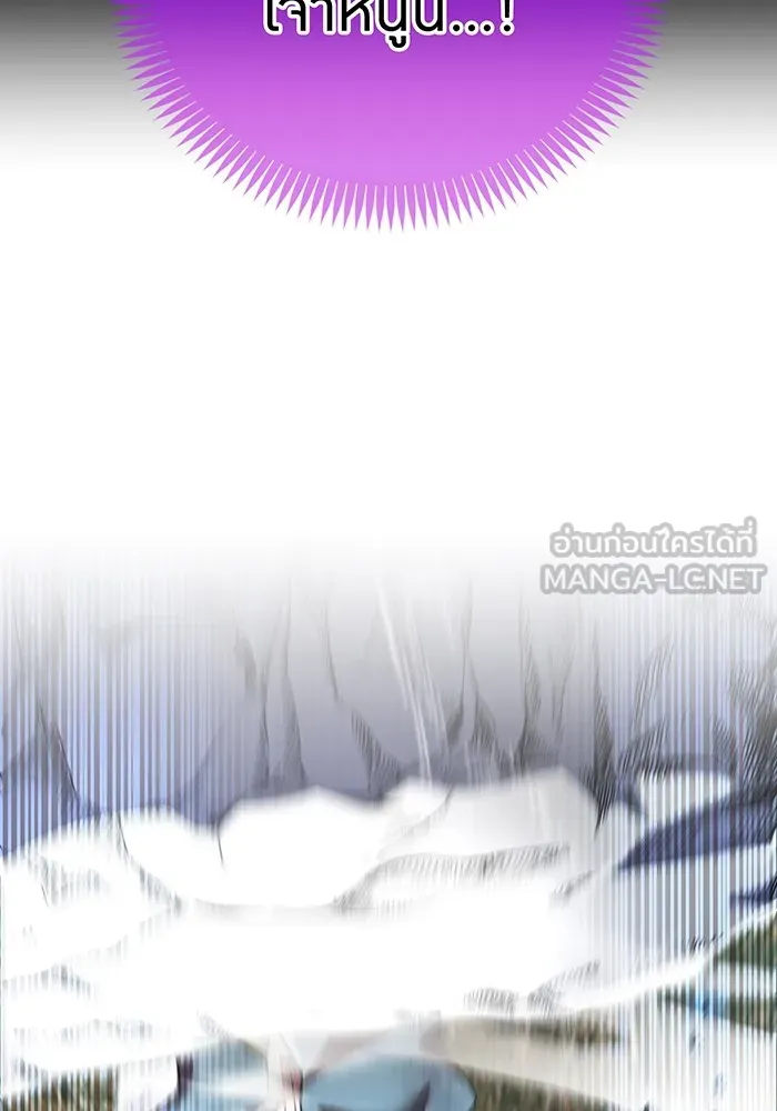 I am the strongest awakeners, recognized by all of the world ตอนที่ 16 90