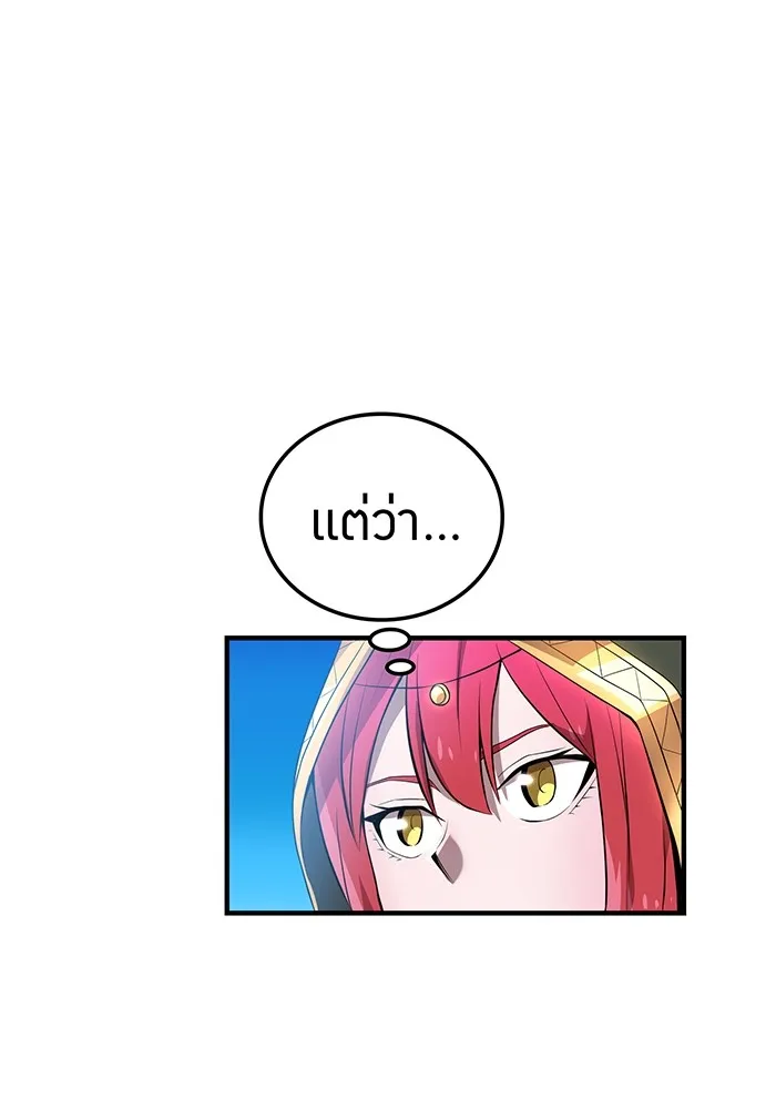 I am the strongest awakeners, recognized by all of the world ตอนที่ 16 98