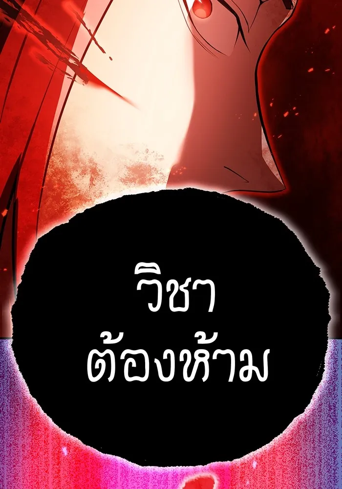 I am the strongest awakeners, recognized by all of the world ตอนที่ 16 101