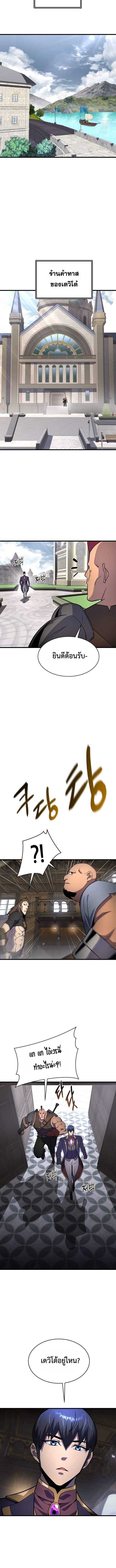 The Genius Mage Who Uses His Fists ตอนที่ 16 11
