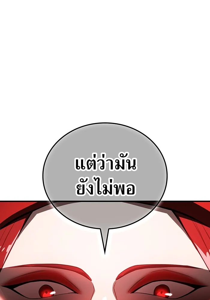 I am the strongest awakeners, recognized by all of the world ตอนที่ 16 115