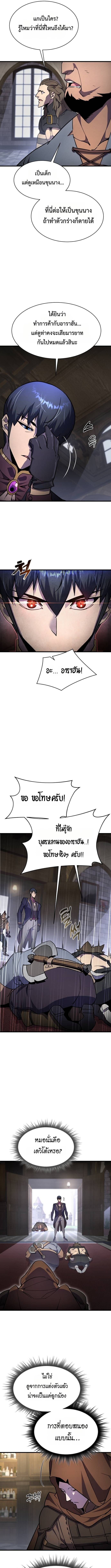 The Genius Mage Who Uses His Fists ตอนที่ 16 12