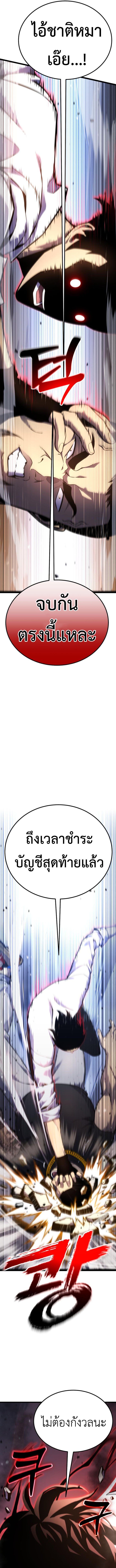 Artifact-Devouring Player ตอนที่ 16 12