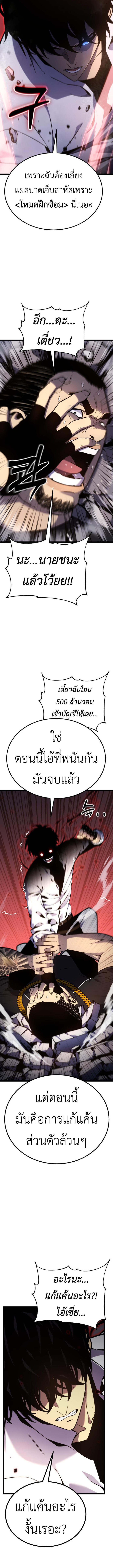 Artifact-Devouring Player ตอนที่ 16 13