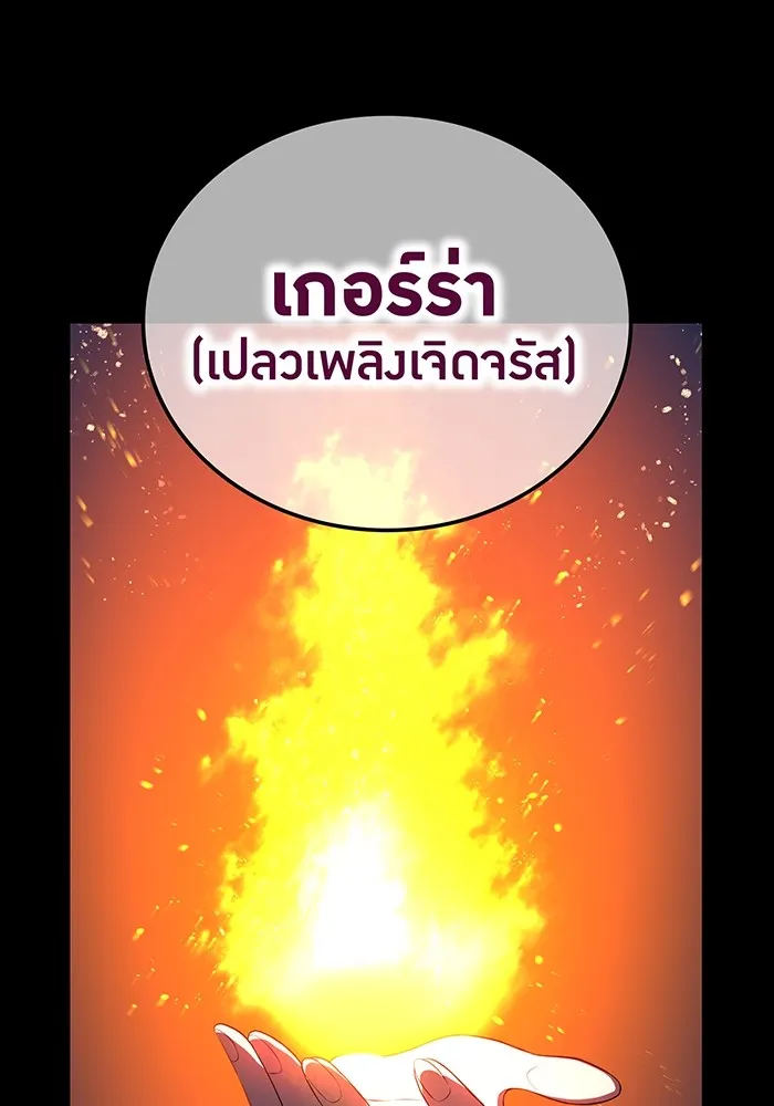 I am the strongest awakeners, recognized by all of the world ตอนที่ 16 130