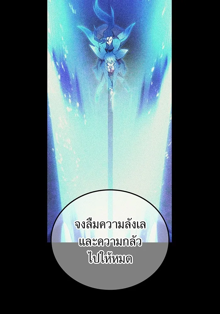 I am the strongest awakeners, recognized by all of the world ตอนที่ 16 137