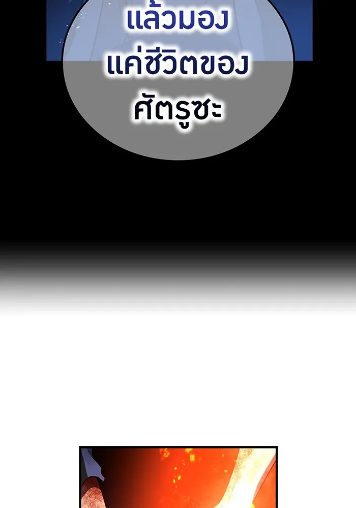 I am the strongest awakeners, recognized by all of the world ตอนที่ 16 139