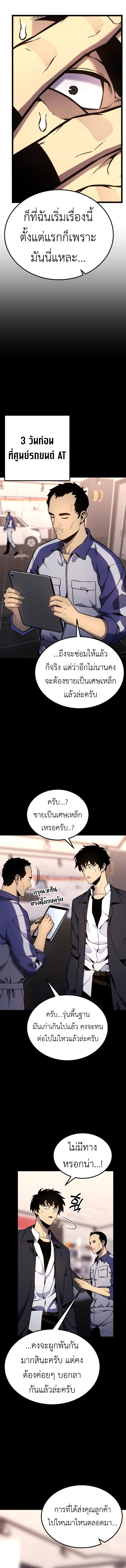Artifact-Devouring Player ตอนที่ 16 14