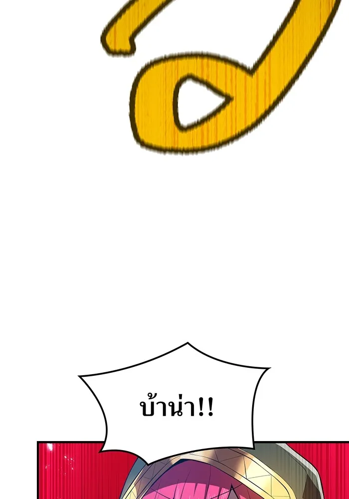 I am the strongest awakeners, recognized by all of the world ตอนที่ 16 146