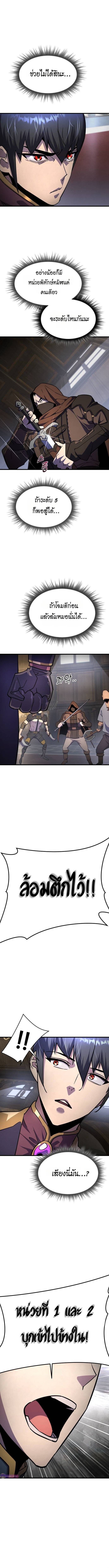 The Genius Mage Who Uses His Fists ตอนที่ 16 15
