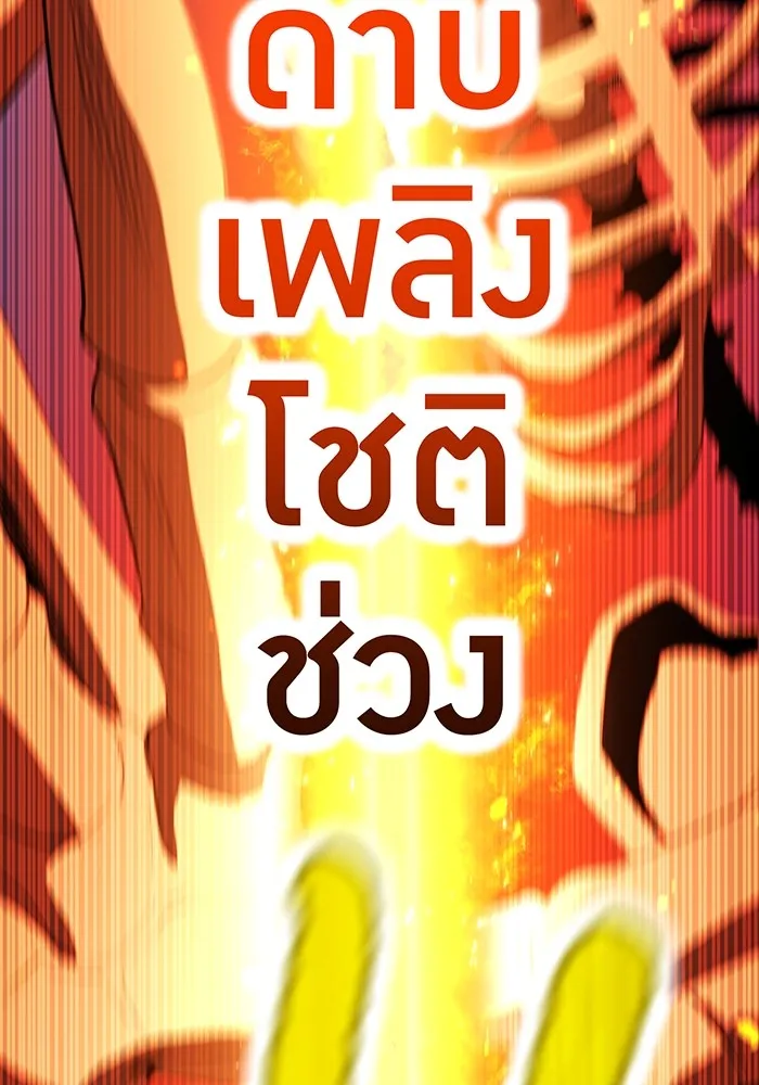 I am the strongest awakeners, recognized by all of the world ตอนที่ 16 154