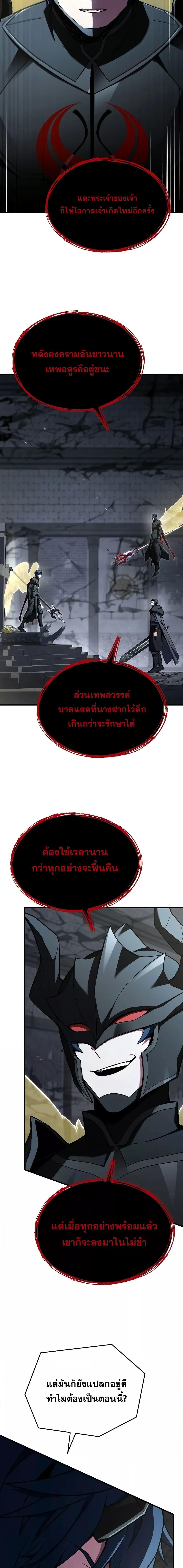 The Legendary Spearman Returns ตอนที่ 169 3