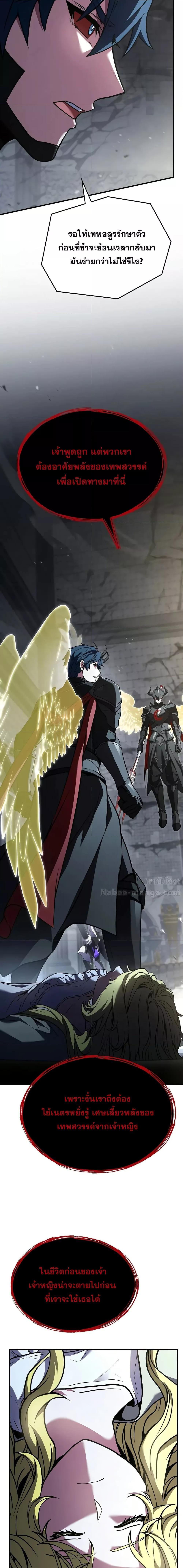 The Legendary Spearman Returns ตอนที่ 169 4