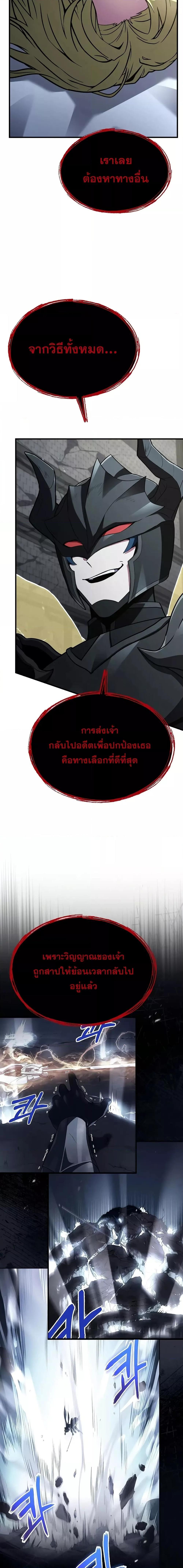 The Legendary Spearman Returns ตอนที่ 169 5