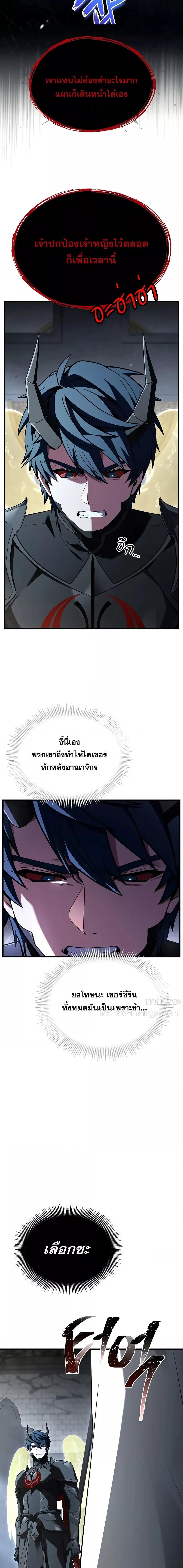 The Legendary Spearman Returns ตอนที่ 169 6