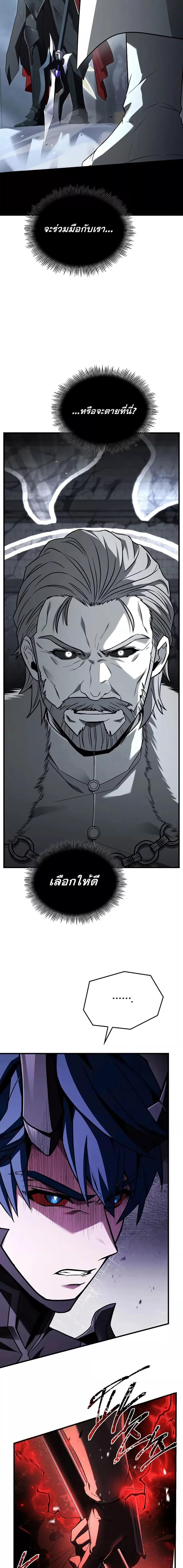 The Legendary Spearman Returns ตอนที่ 169 7