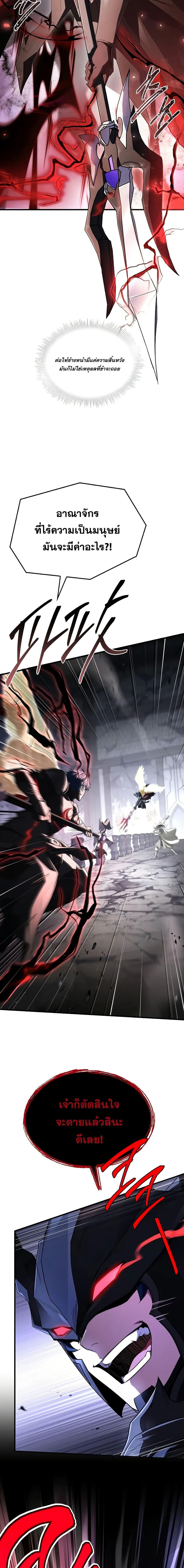 The Legendary Spearman Returns ตอนที่ 169 9