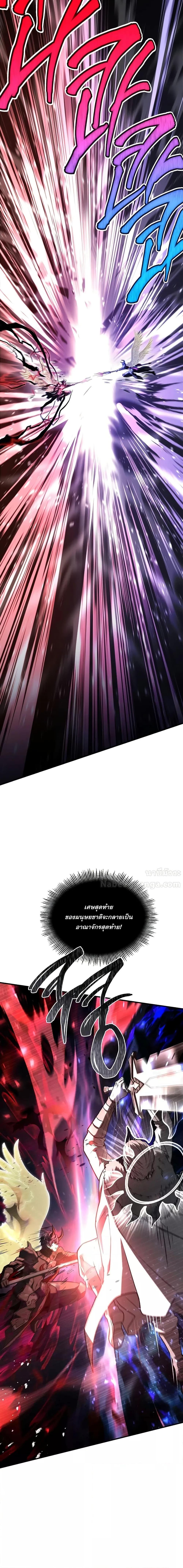The Legendary Spearman Returns ตอนที่ 169 10