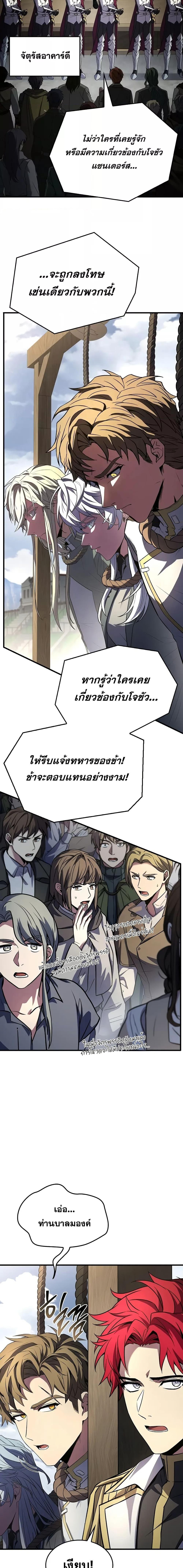 The Legendary Spearman Returns ตอนที่ 169 13