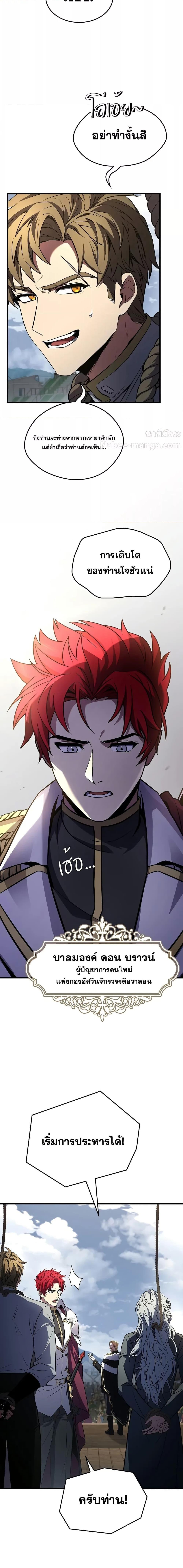 The Legendary Spearman Returns ตอนที่ 169 14