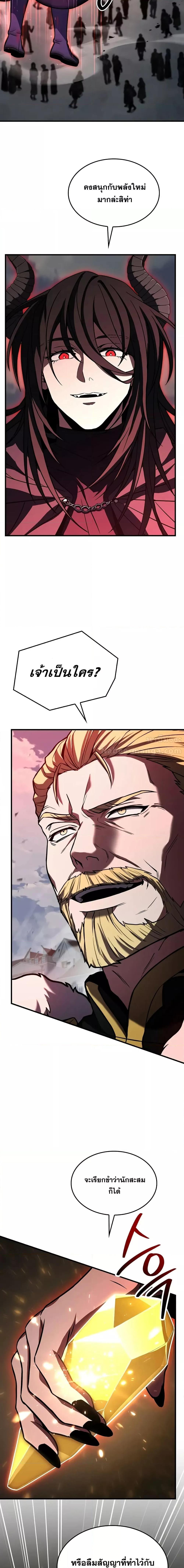 The Legendary Spearman Returns ตอนที่ 169 16