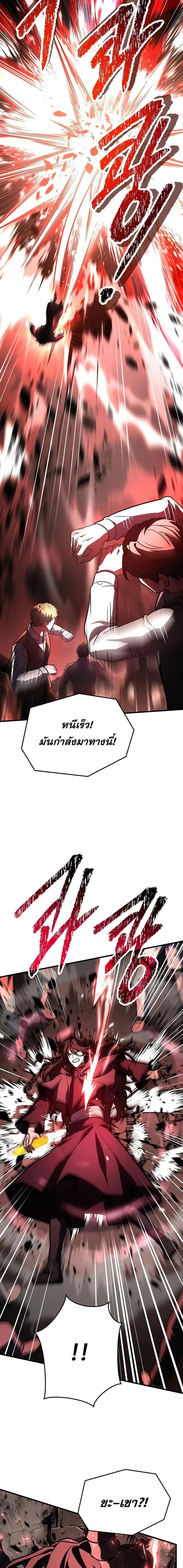 The Legendary Spearman Returns ตอนที่ 169 18
