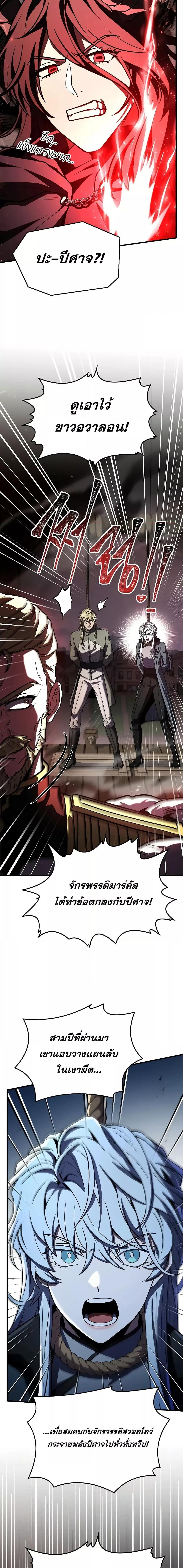 The Legendary Spearman Returns ตอนที่ 169 19