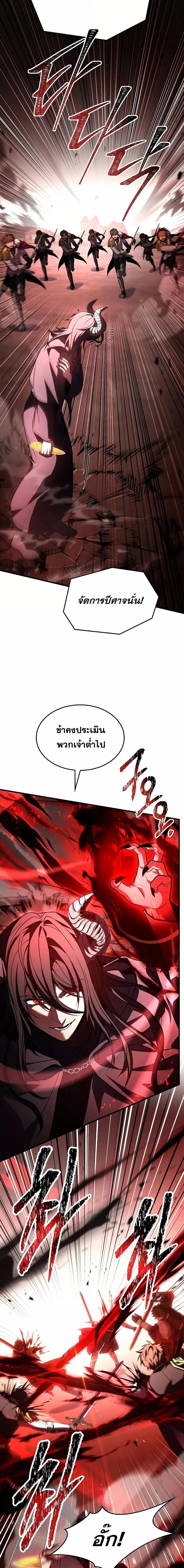 The Legendary Spearman Returns ตอนที่ 169 21