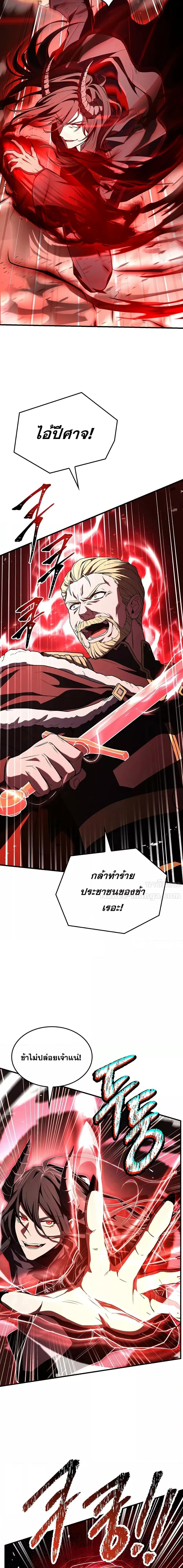 The Legendary Spearman Returns ตอนที่ 169 22