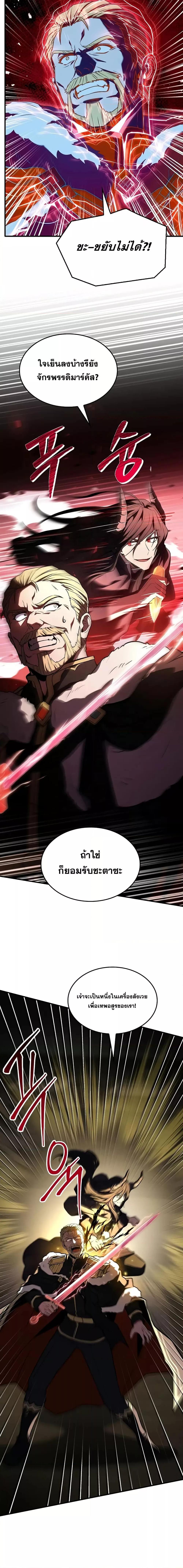 The Legendary Spearman Returns ตอนที่ 169 23