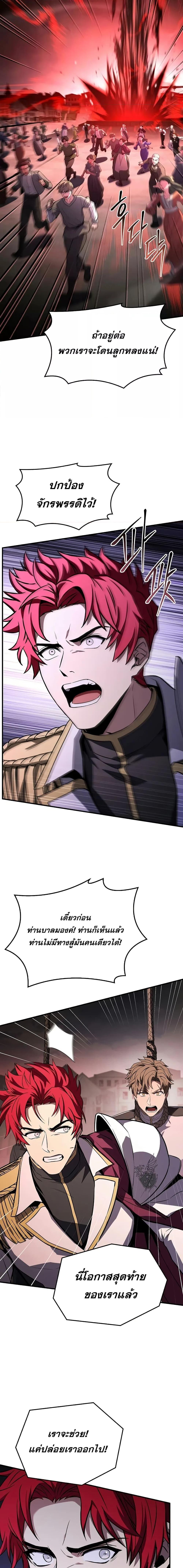The Legendary Spearman Returns ตอนที่ 169 25
