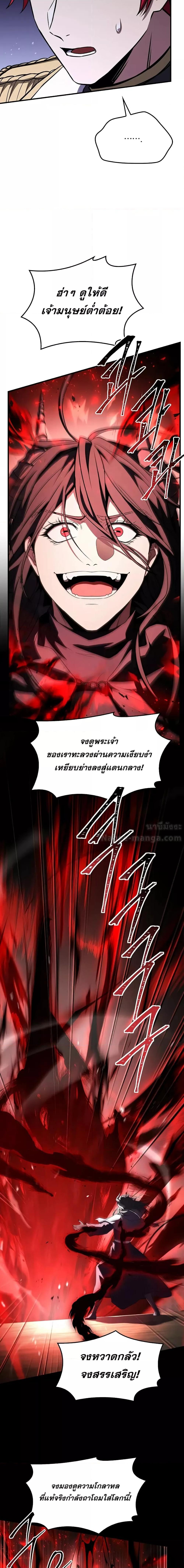 The Legendary Spearman Returns ตอนที่ 169 26