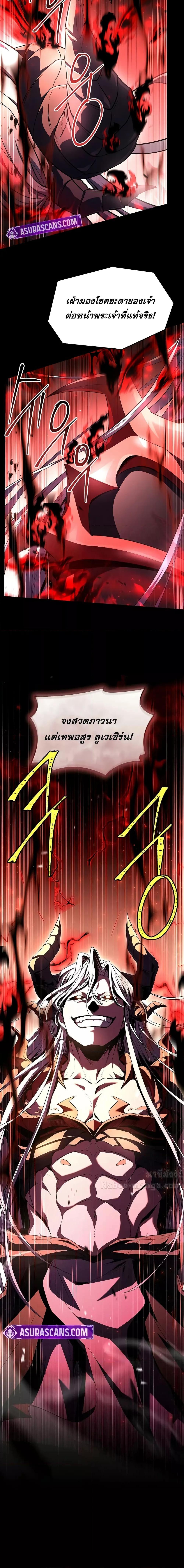 The Legendary Spearman Returns ตอนที่ 169 27