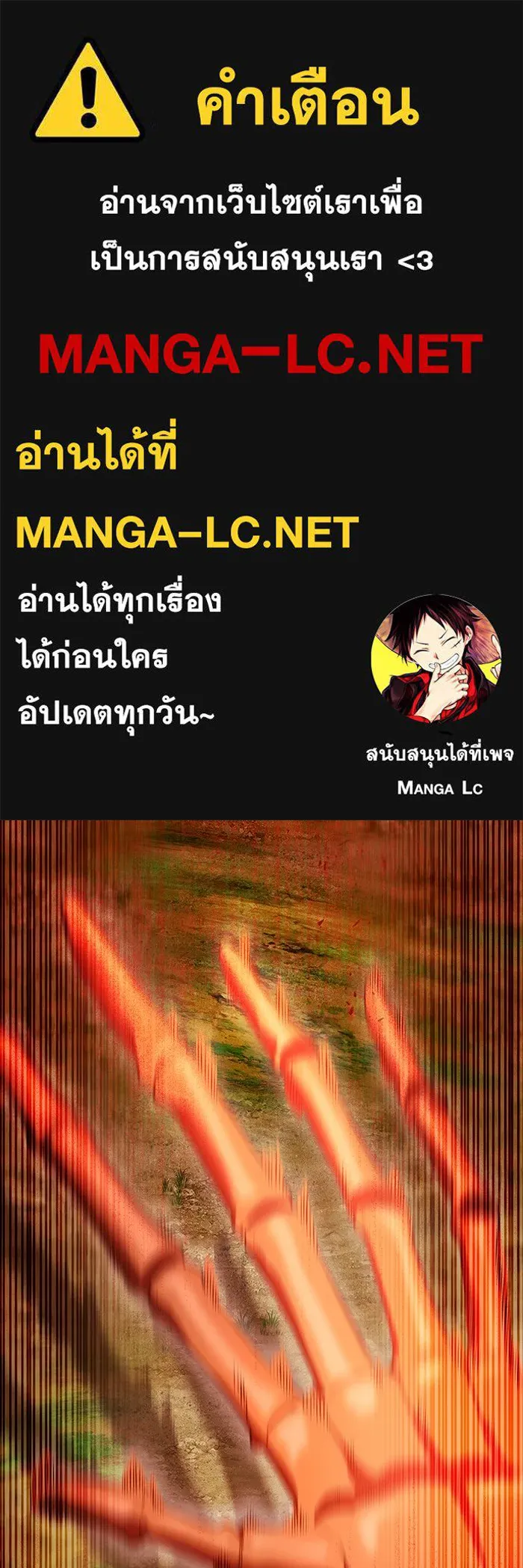 I am the strongest awakeners, recognized by all of the world ตอนที่ 17 1