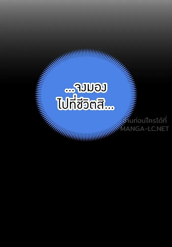 I am the strongest awakeners, recognized by all of the world ตอนที่ 17 3