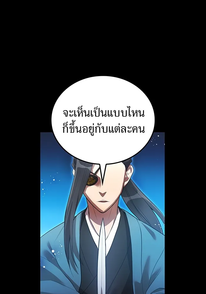 I am the strongest awakeners, recognized by all of the world ตอนที่ 17 4