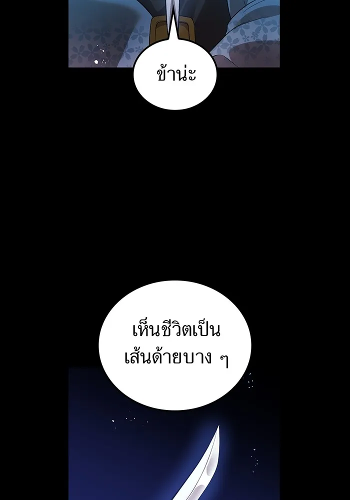 I am the strongest awakeners, recognized by all of the world ตอนที่ 17 5