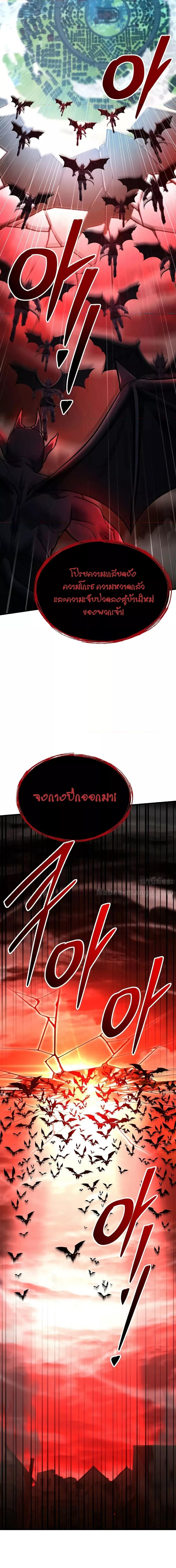 The Legendary Spearman Returns ตอนที่ 170 6