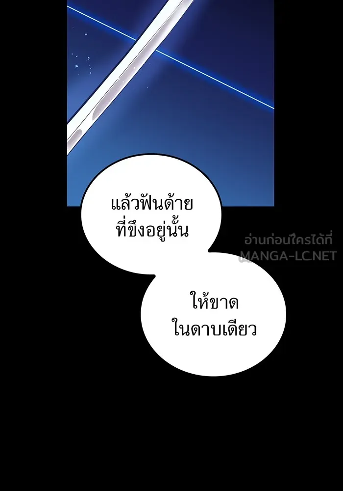 I am the strongest awakeners, recognized by all of the world ตอนที่ 17 6