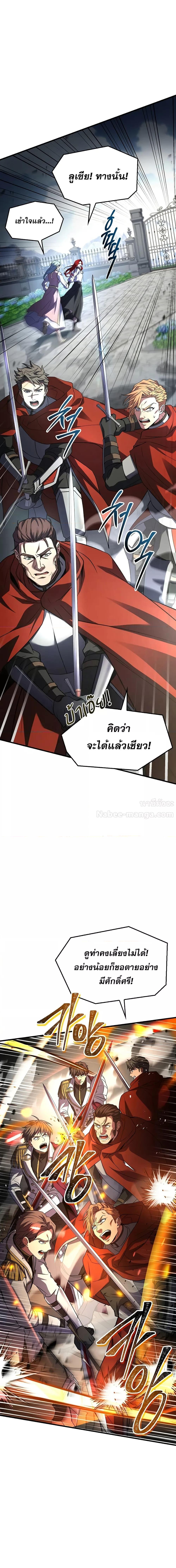The Legendary Spearman Returns ตอนที่ 170 8