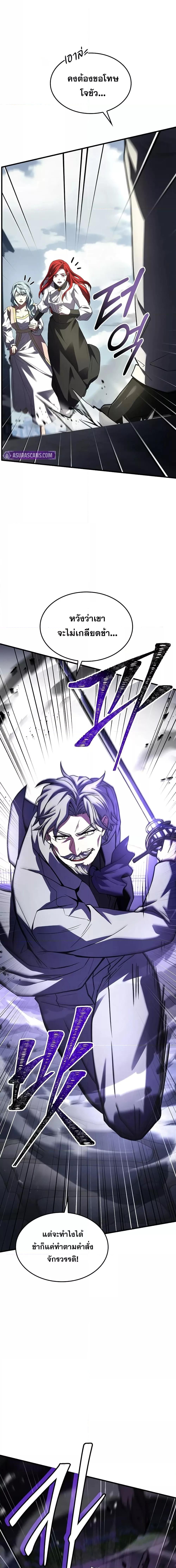 The Legendary Spearman Returns ตอนที่ 170 9