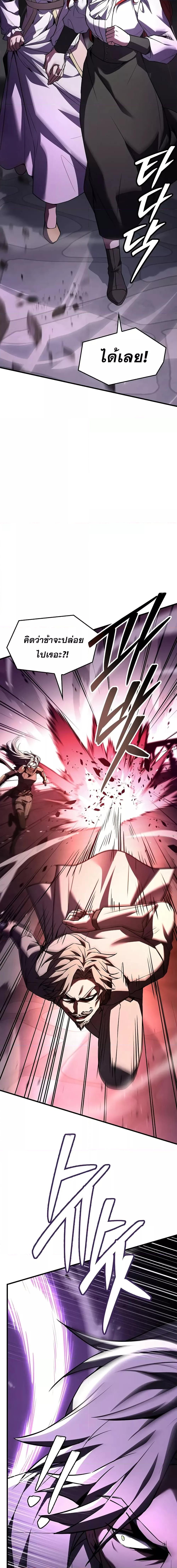 The Legendary Spearman Returns ตอนที่ 170 11