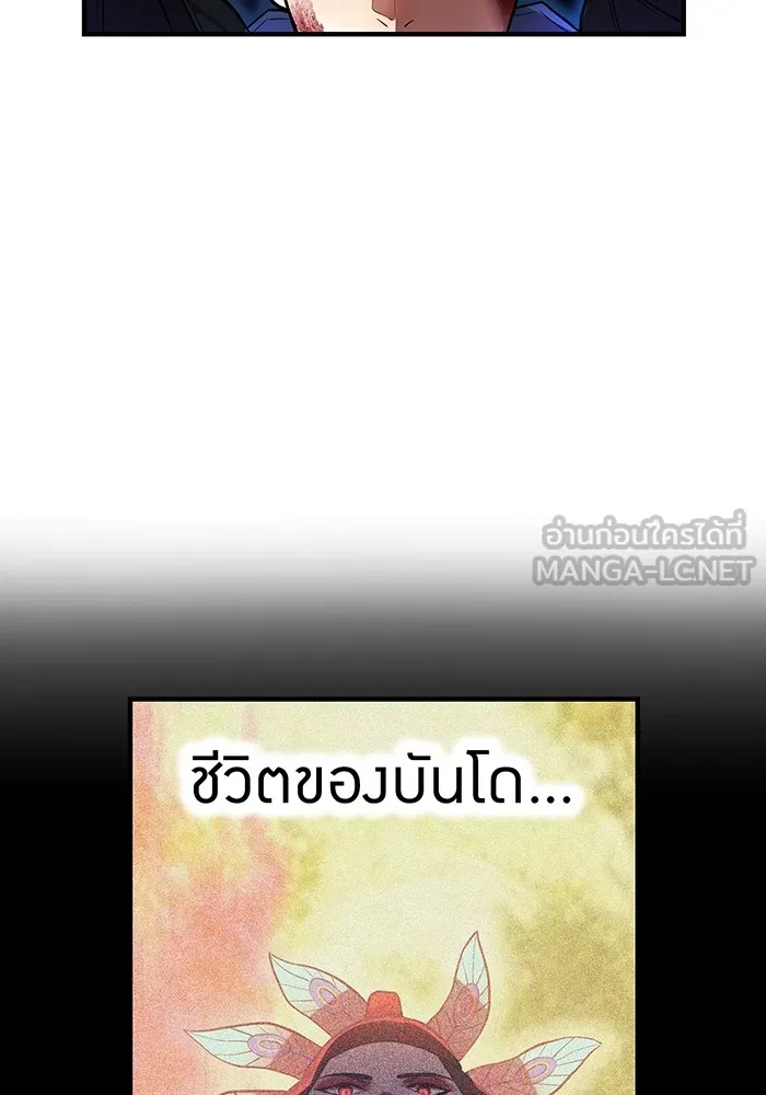 I am the strongest awakeners, recognized by all of the world ตอนที่ 17 12