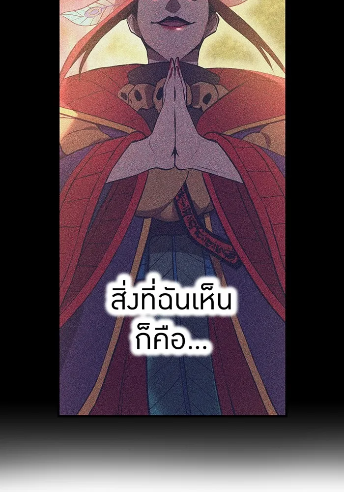 I am the strongest awakeners, recognized by all of the world ตอนที่ 17 13