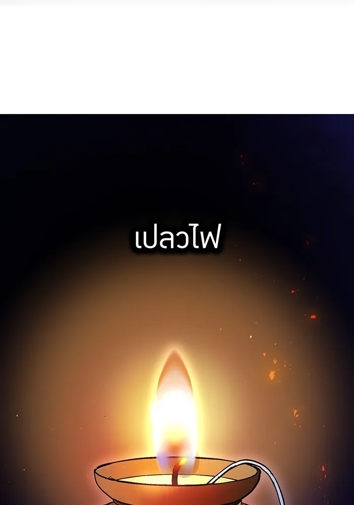 I am the strongest awakeners, recognized by all of the world ตอนที่ 17 14