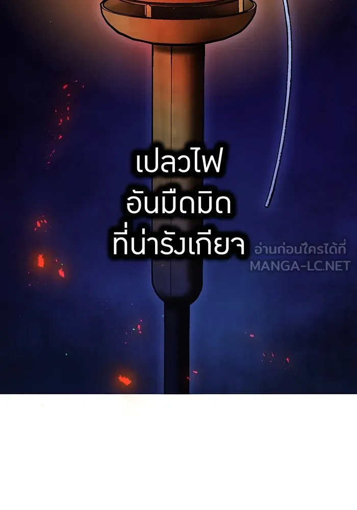 I am the strongest awakeners, recognized by all of the world ตอนที่ 17 15