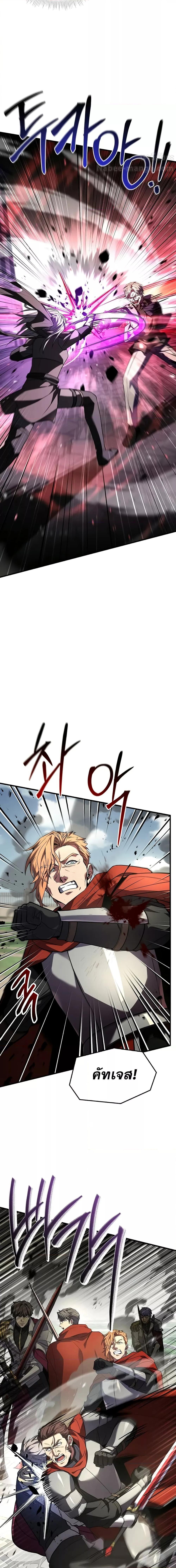 The Legendary Spearman Returns ตอนที่ 170 16