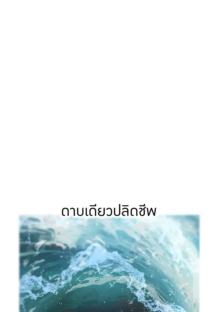 I am the strongest awakeners, recognized by all of the world ตอนที่ 17 16