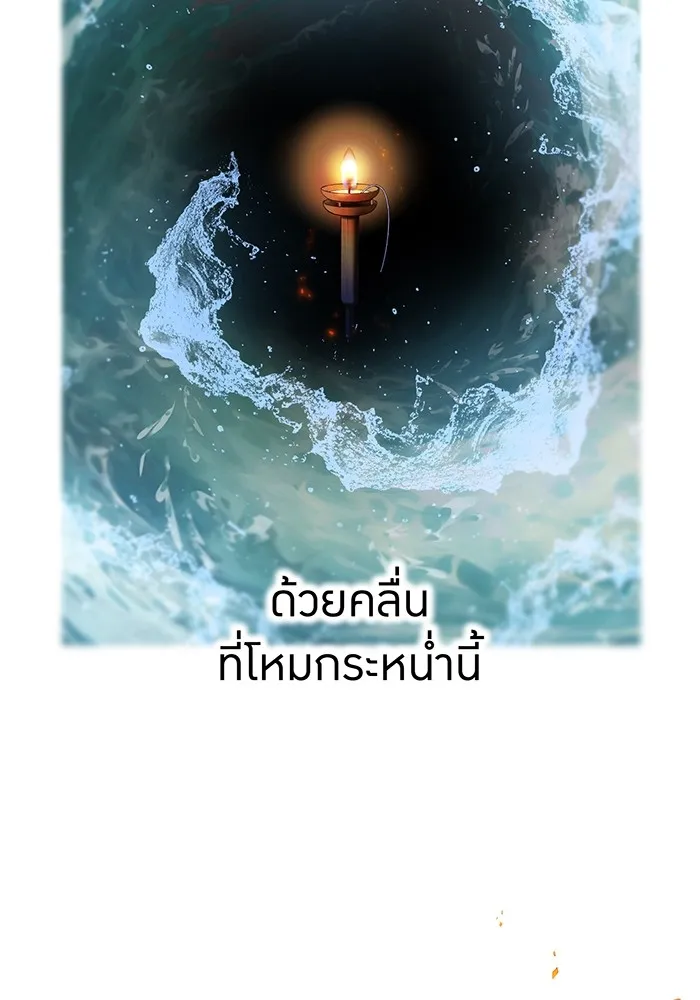 I am the strongest awakeners, recognized by all of the world ตอนที่ 17 17