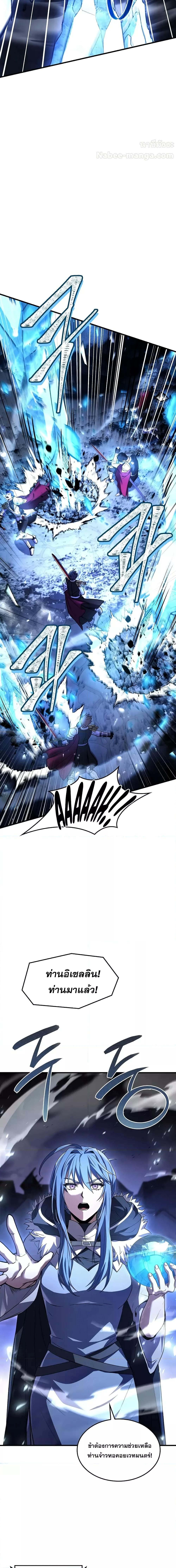 The Legendary Spearman Returns ตอนที่ 170 18